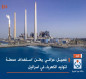 فصيل عراقي يعلن استهداف محطة لتوليد الكهرباء في اسرائيل