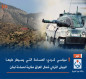 سياسي كردي: المساحة التي يسيطر عليها الجيش التركي شمال العراق مقاربة لمساحة لبنان