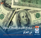 ارتفاع طفيف بأسعار الدولار في العراق