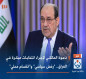 دعوة المالكي لإجراء انتخابات مبكرة في العراق.. "رفض سياسي" و"انقسام محلي"