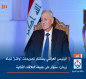 الرئيس العراقي يستنكر تصريحات "والتز" تجاه زيدان: ستؤثر على طبيعة العلاقات الثنائية