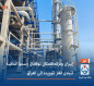 إيران وتركمانستان توقعان رسميا اتفاقية لتبادل الغاز لتوريده إلى العراق
