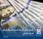 تعرف على أسعار صرف الدولار أمام الدينار العراقي