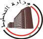 التخطيط العراقية تحدد موعد إجراء التعداد العام للسكان والمساكن