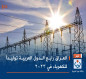 العراق رابع الدول العربية توليداً للكهرباء في 2023