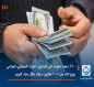 90 % منها ذهبت الى الخارج.. البنك المركزي العراقي يبيع اكثر من 205 ملايين دولار خلال مزاد اليوم