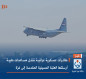 طائرات عسكرية عراقية تنقل مساعدات طبية أرسلتها العتبة الحسينية المقدسة إلى غزة (فيديو)