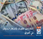 انخفاض طفيف بأسعار الدولار في العراق