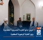 يهدي راية الامام الحسين للمتولي :أمين عام العتبة الحسينية المقدسة يزور العتبة الرضوية المطهرة (صور)