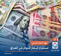 فوق السعر الرسمي.. استقرار أسعار الدولار في العراق