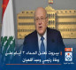 بيروت تعلن الحداد 3 أيام على وفاة رئيسي وعبد اللهيان