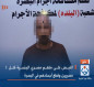 القبض على متهم مصري الجنسية قتل 4 مصريين وقطع أجسادهم في البصرة