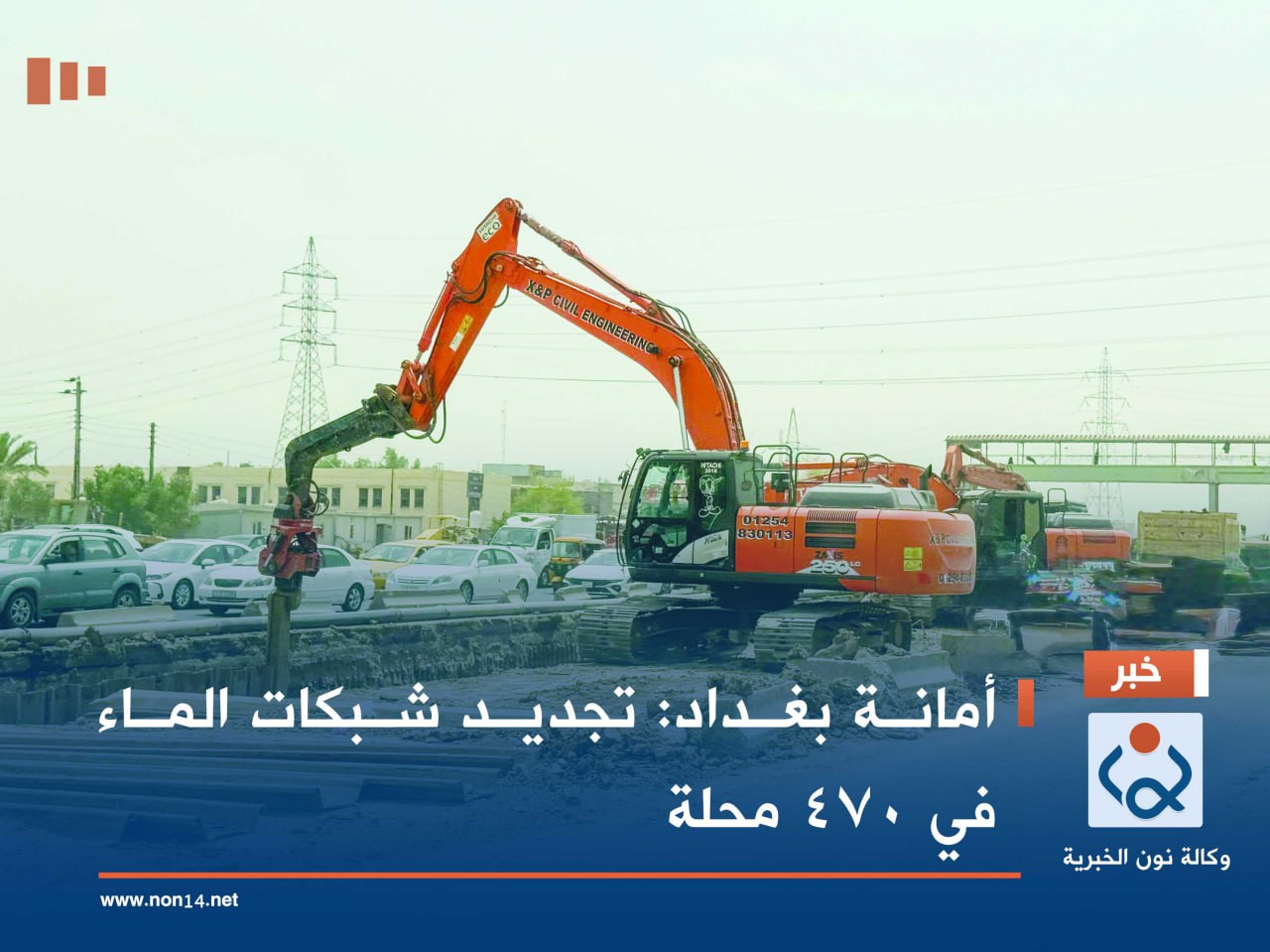 أمانة بغداد: تجديد شبكات الماء في 470 محلة