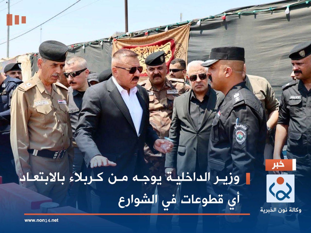 وزير الداخلية يوجه من كربلاء بالابتعاد أي قطوعات في الشوارع