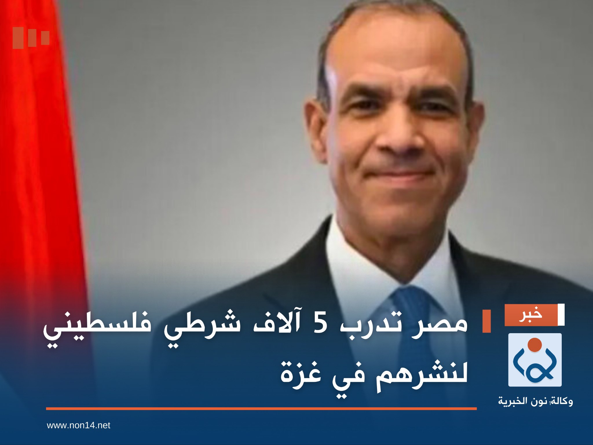 مصر تدرب 5 آلاف شرطي فلسطيني لنشرهم في غزة