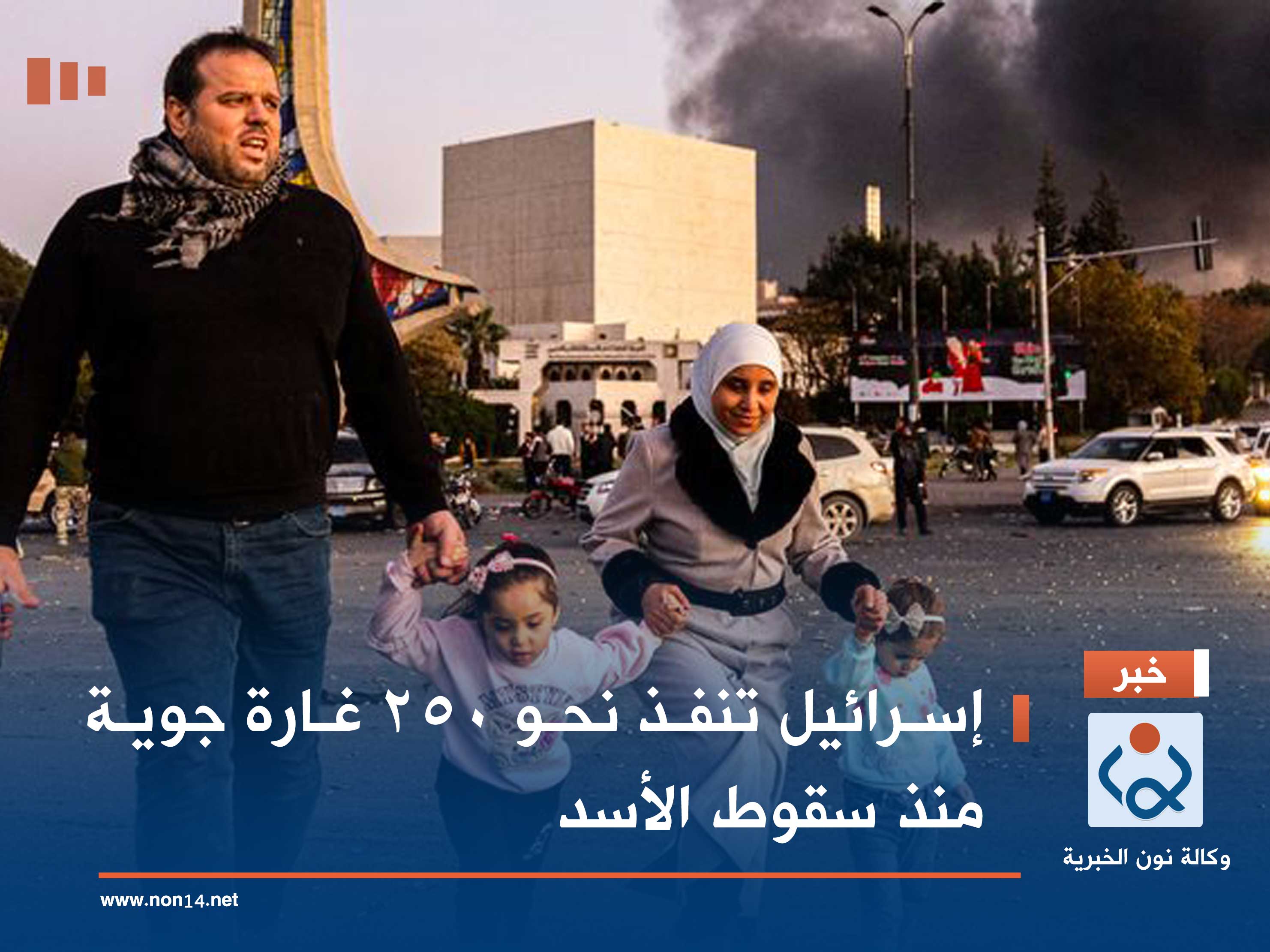 إسرائيل تنفذ نحو 250 غارة جوية منذ سقوط الأسد