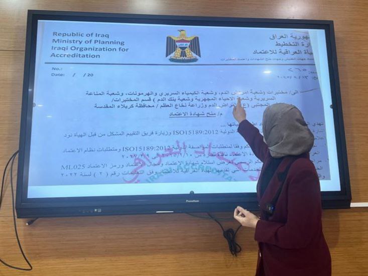 حقق اعلى الفحوصات في العراق.. مختبر مستشفى الامام المجتبى لامراض الدم يحصل على شهادة " الآيزو"