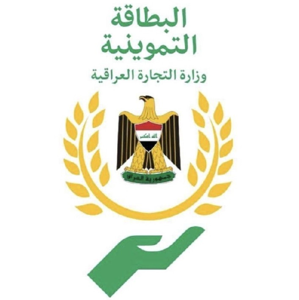 التجارة: إضافة الأطفال في ديالى والنجف الاشرف عبر البطاقة التموينية الإلكترونية