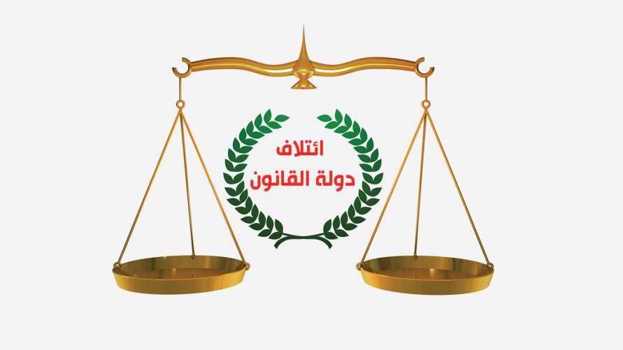 دولة القانون يعلن رسمياً عدم التصويت لصالح حكومة الكاظمي في البرلمان