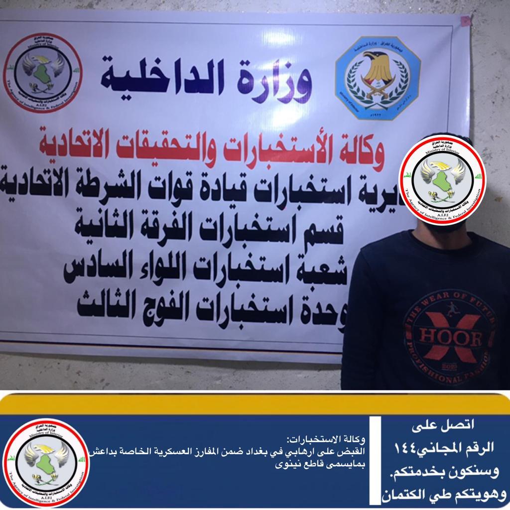 "هجر المواطنين من نينوى".. ابو طلحة بقبضة القوات الامنية