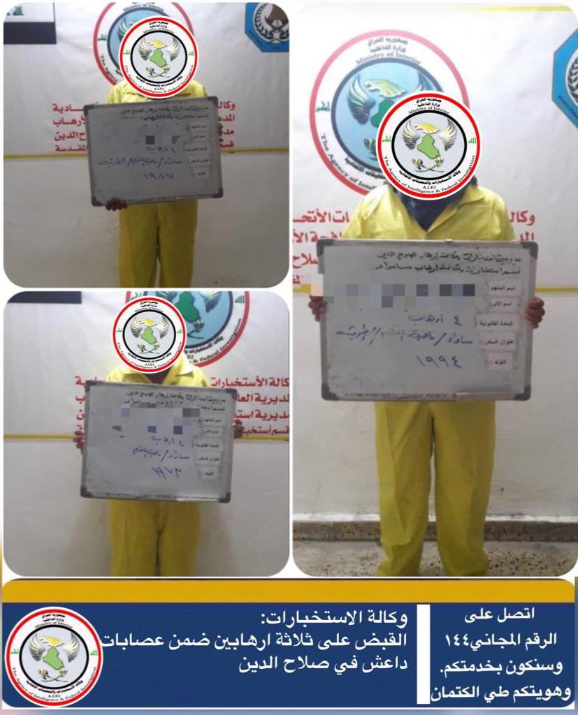 القبض على ثلاثة "دواعش" في صلاح الدين