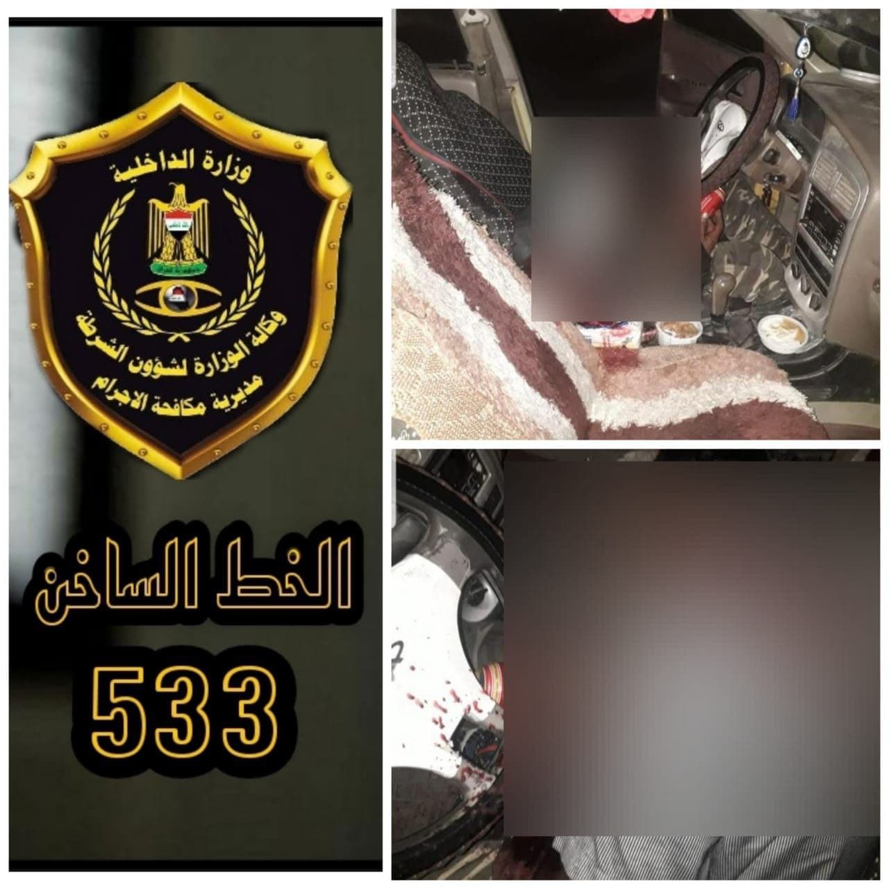 امرأة تقتل زوجها رميا بالرصاص في بغداد