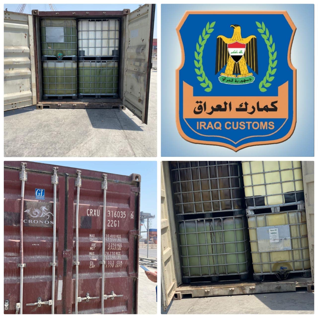 ضبط مواد كيماوية خطرة في جمرك ام قصر الجنوبي