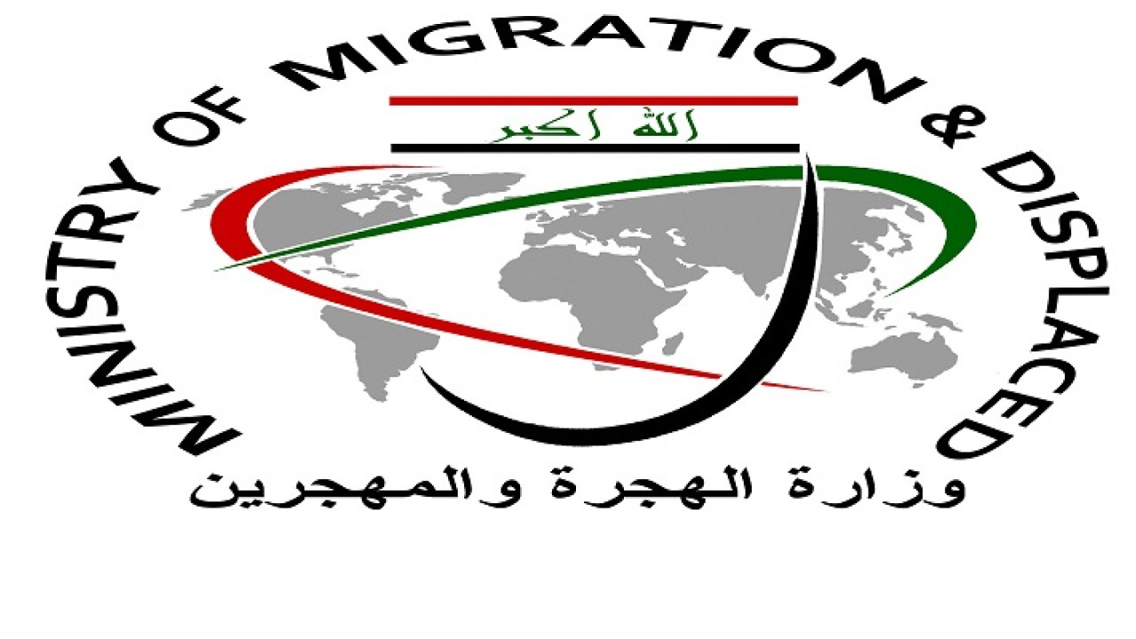 الهجرة تطلق الوجبة الـ(15) من منحة المليون ونصف المليون للعائدين لمناطقهم