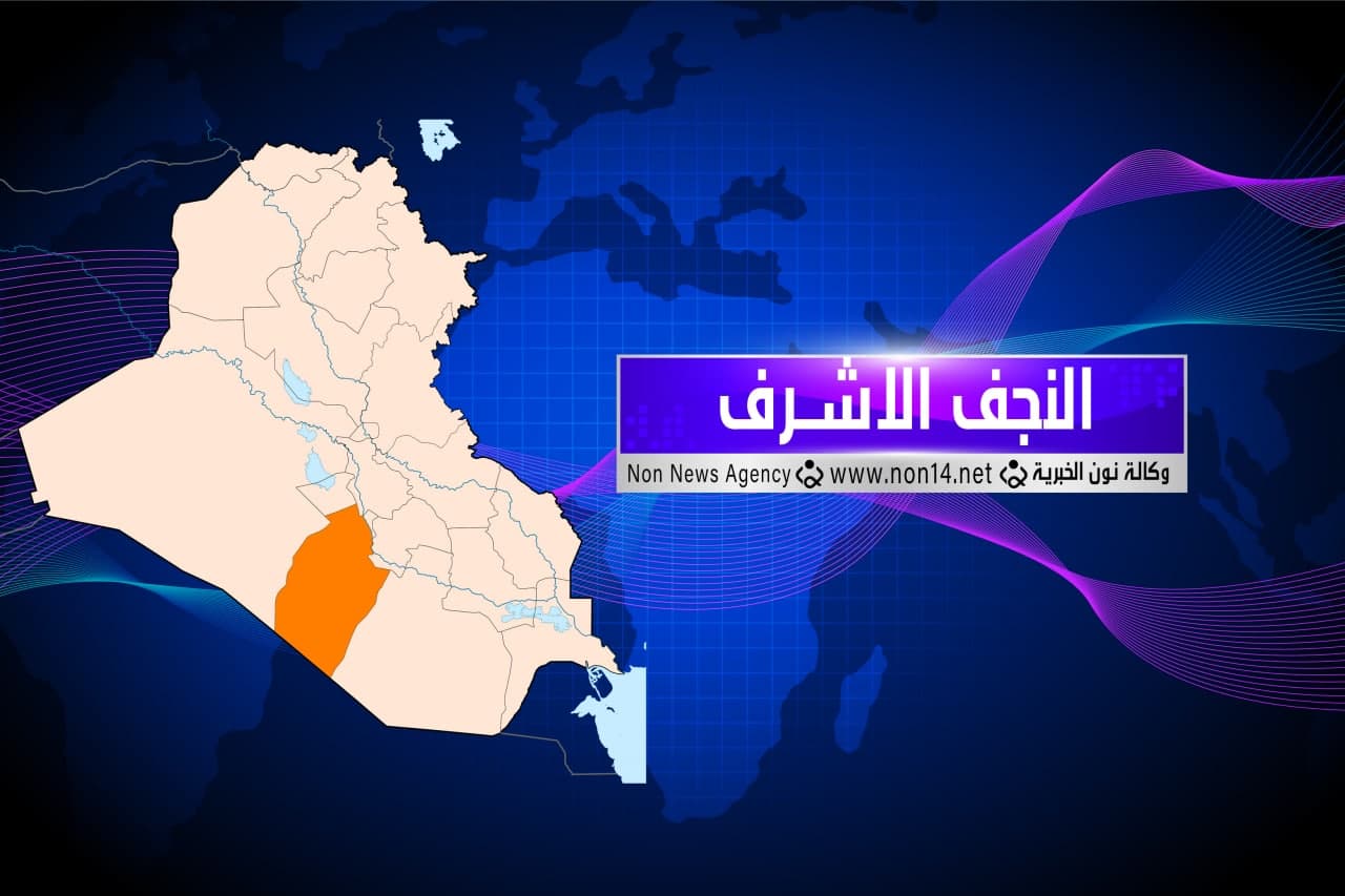 ضبط وكر لتهريب المشتقات النفطية واعتقال متهمين في النجف