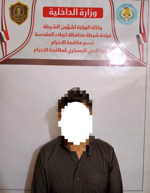 شرطة كربلاء تكشف عملية استدراج لسارق هارب خارج العراق