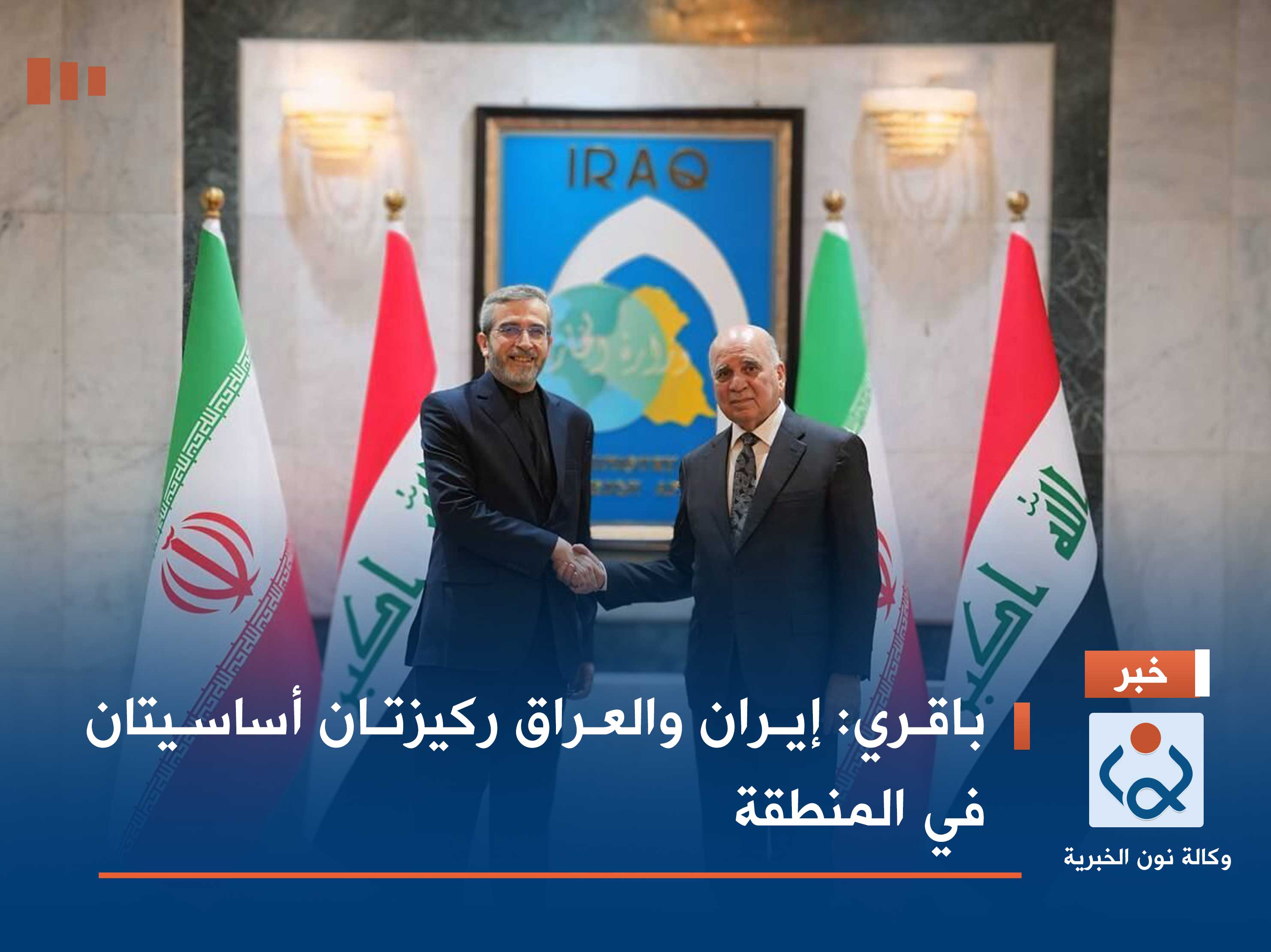 باقري: إيران والعراق ركيزتان أساسيتان في المنطقة