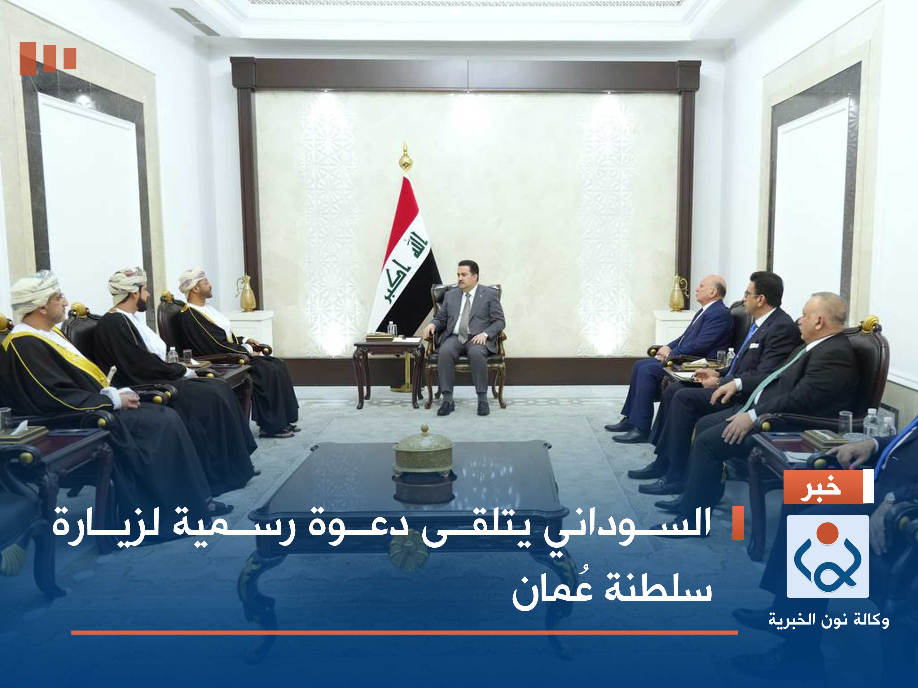 السوداني يتلقى دعوة رسمية لزيارة سلطنة عُمان