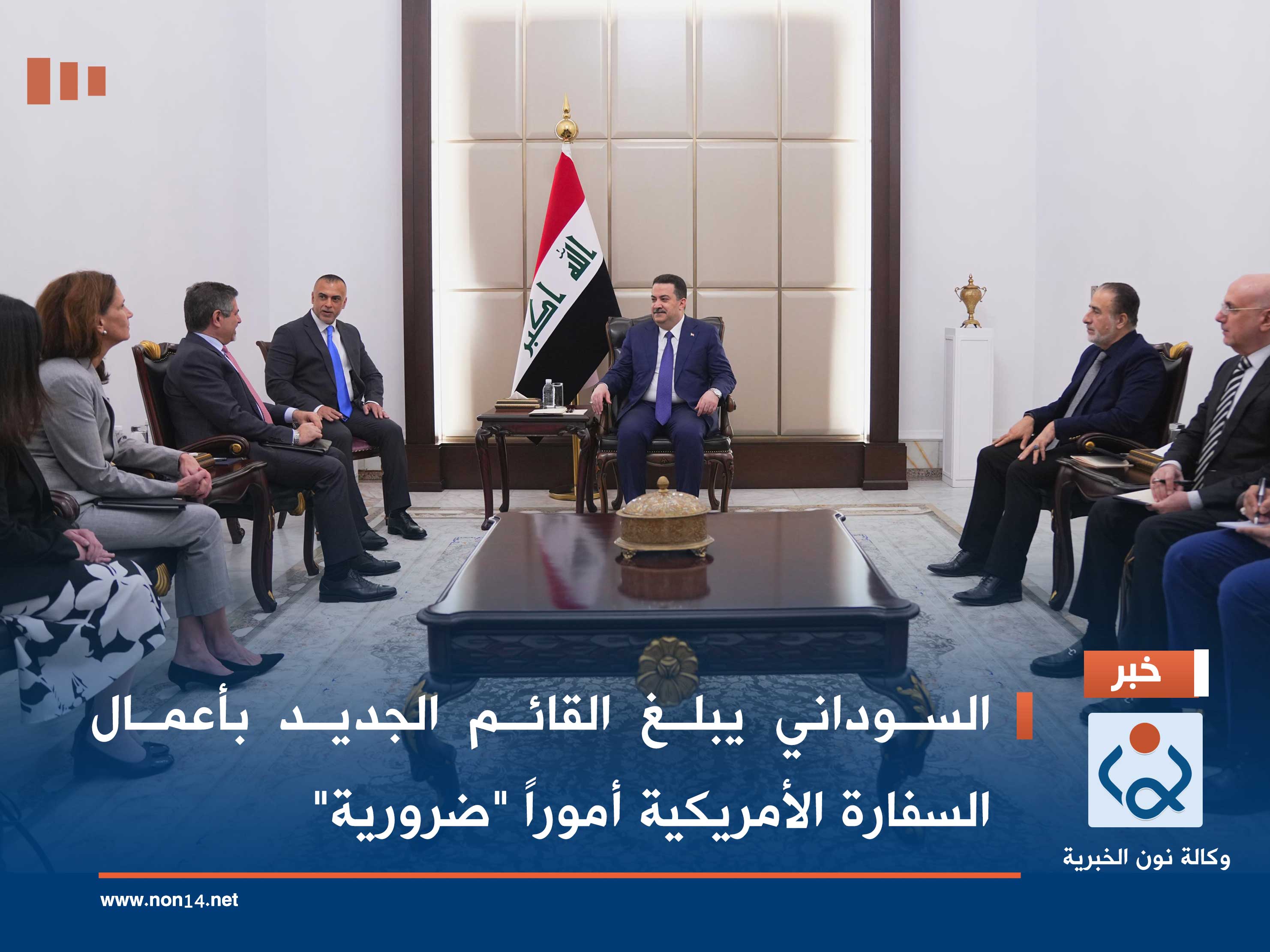 السوداني يبلغ القائم الجديد بأعمال السفارة الأمريكية أموراً "ضرورية"