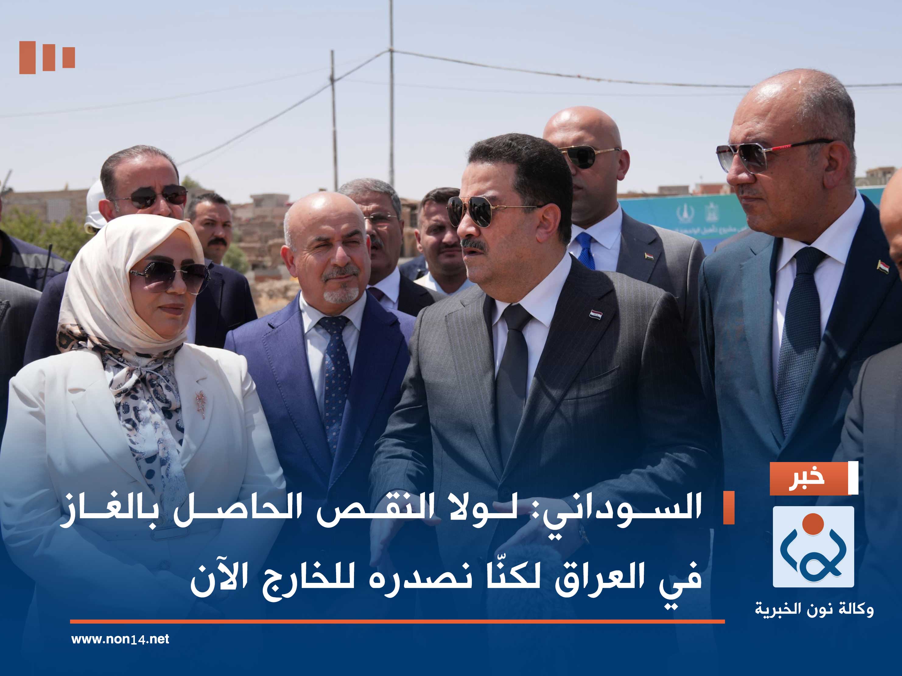 السوداني: لولا النقص الحاصل بالغاز في العراق لكنّا نصدره للخارج الآن