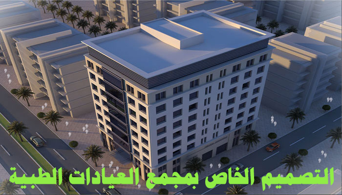 كربلاء:ممثل المرجع السيستاني يوجه بتحويل عيادات طبية حديثة الى مركز طبي تخصصي نادر