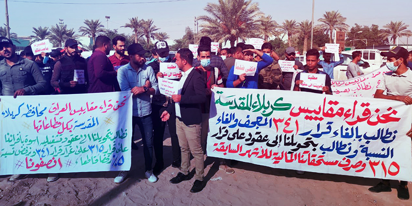 احتجاجات في كربلاء ضد تأخر الرواتب 8 اشهر