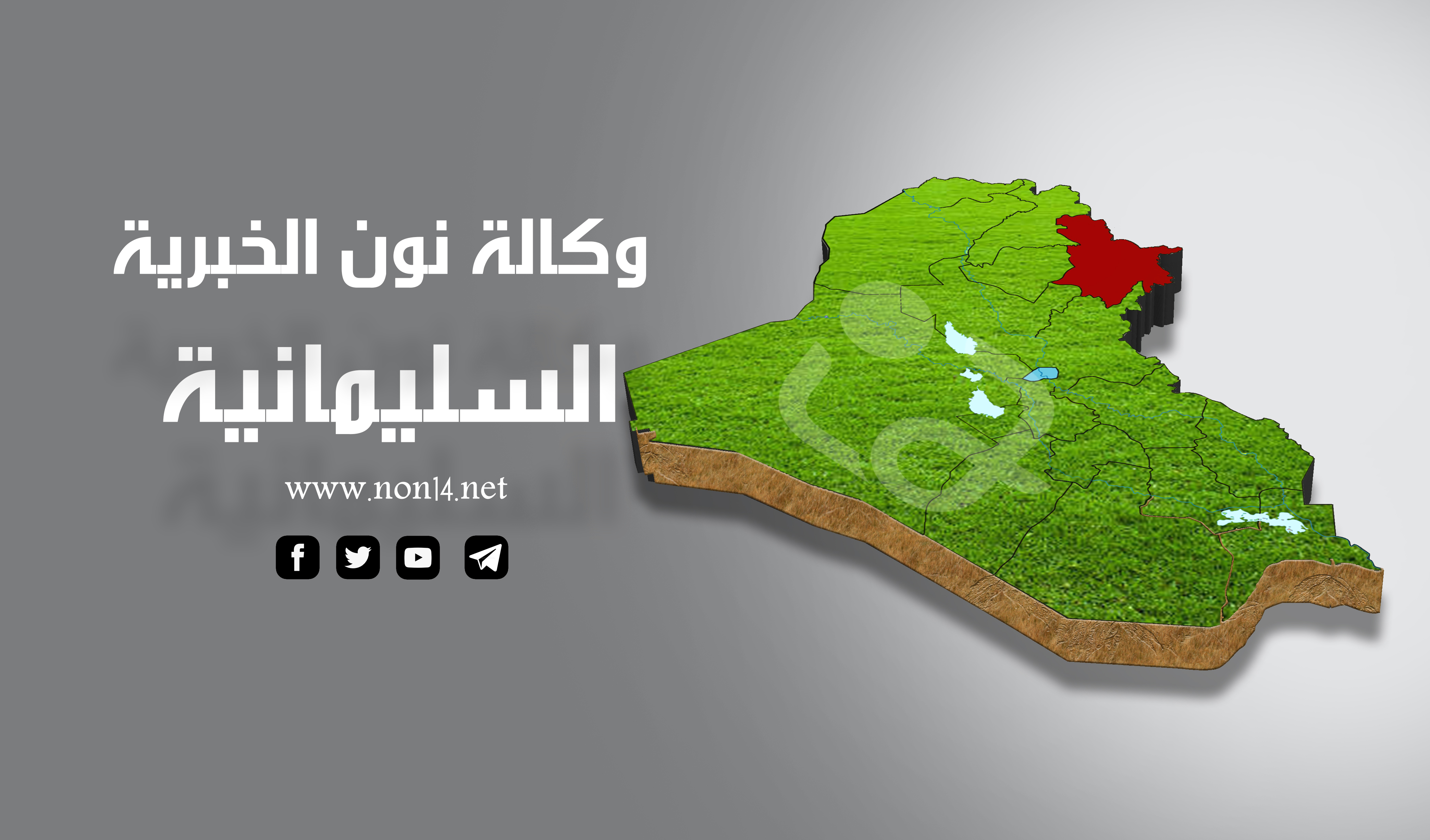 السليمانية تفاوض بغداد بعيدا عن اربيل