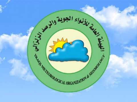 تعرف على طقس العراق للايام الاربعة المقبلة