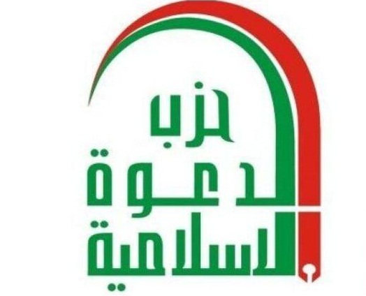 حزب الدعوة الإسلامية يرحب بزيارة البابا الى العراق