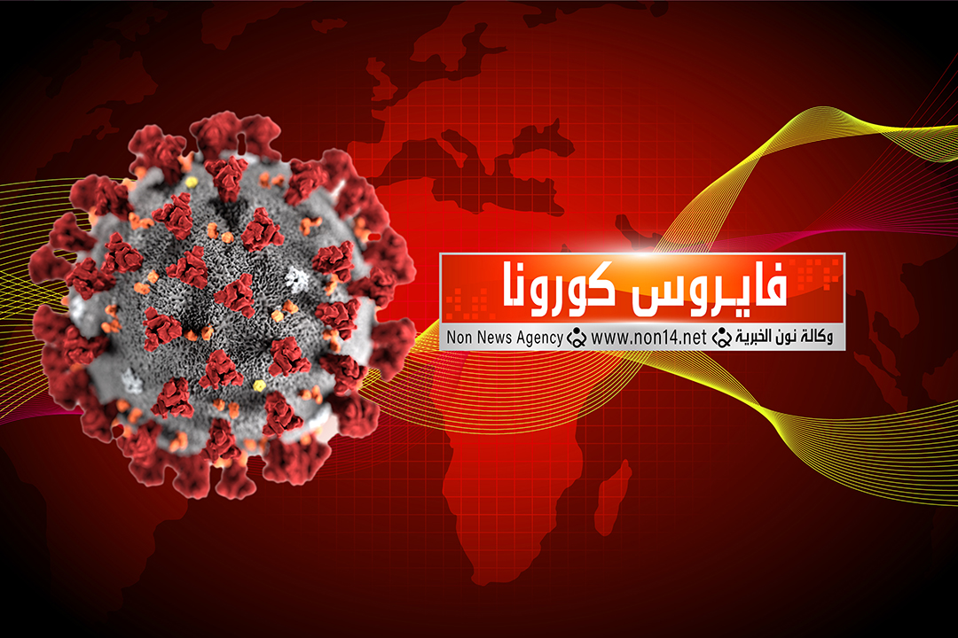 تصريح "مقلق" من الصحة العالمية يخص كورونا