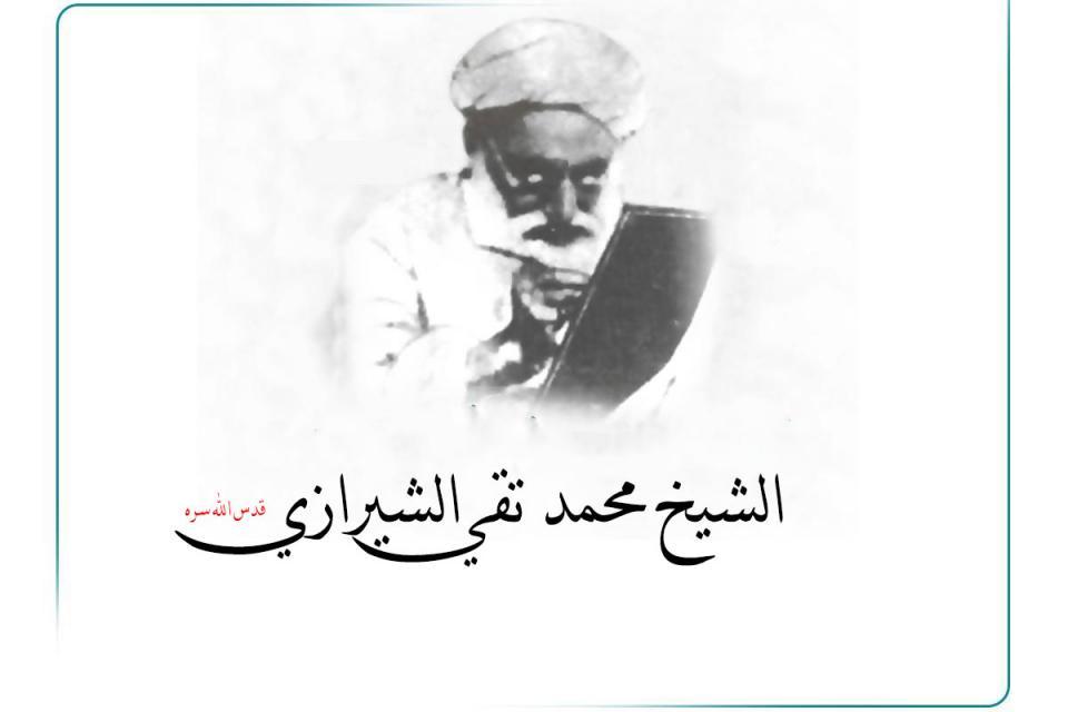محمد تقي الشيرازي زعيم ثورة العشرين بيته المتواضع في كربلاء منتدى للزعماء السياسيين  ورؤساء  العشائر العراقية