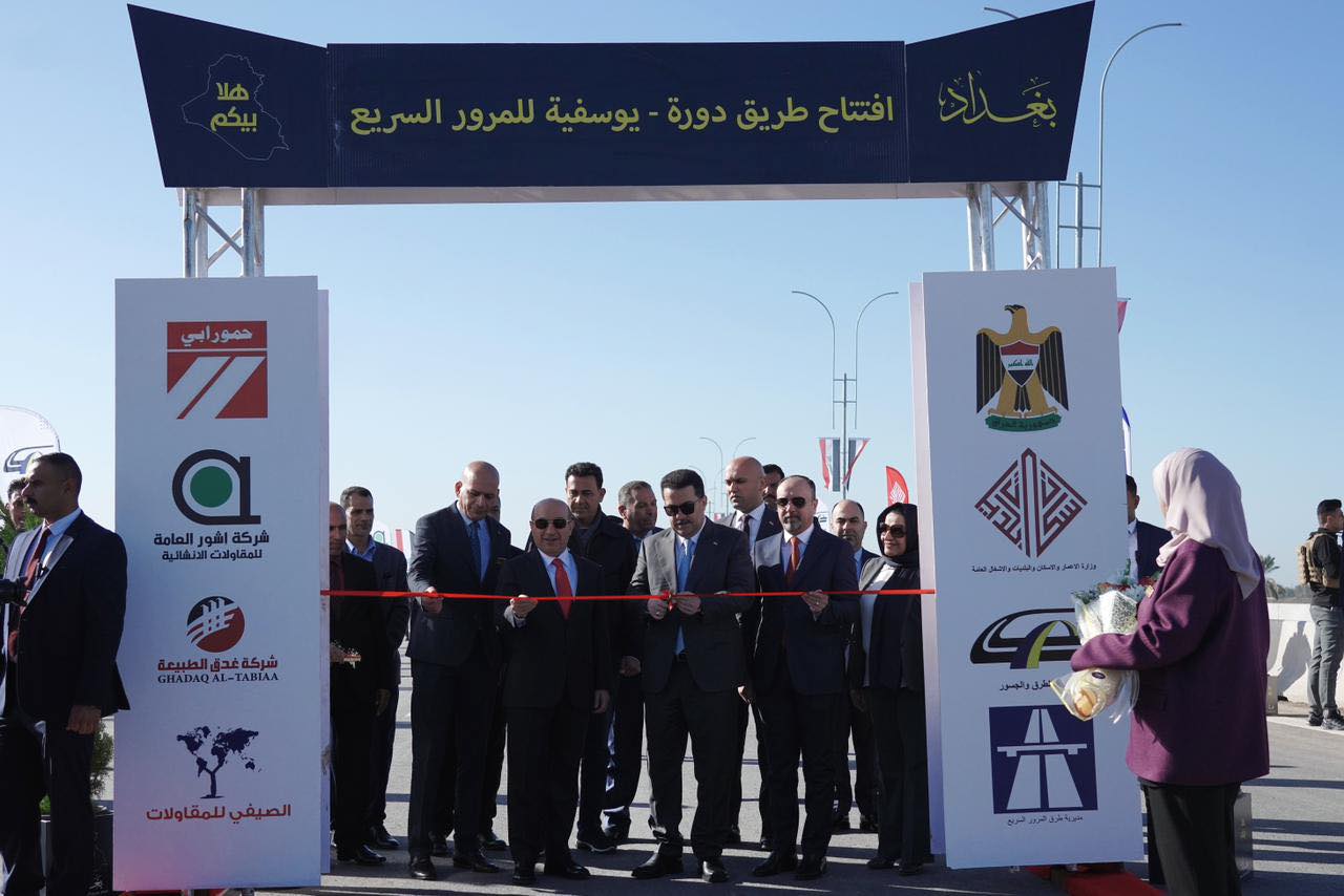 السوداني يفتتح طريق الدورة-اليوسفية للمرور السريع جنوب بغداد، بطول 14.5 كلم