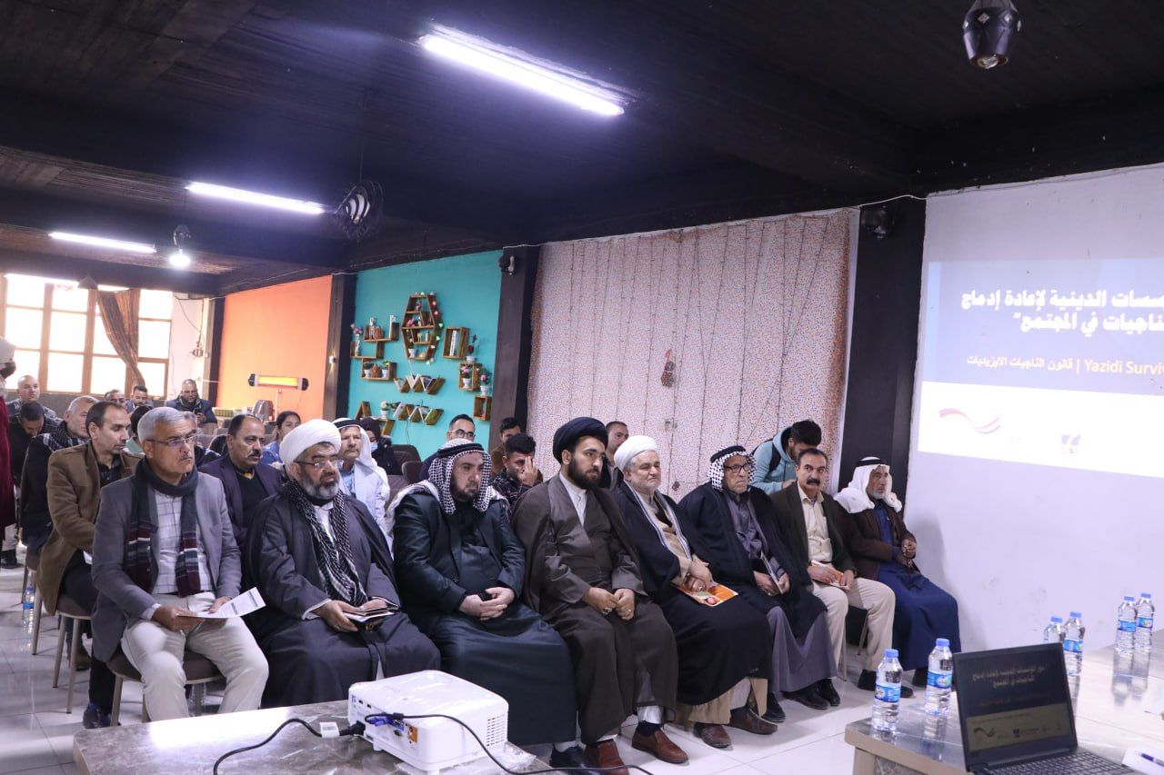 العتبة الحسينية تشارك بندوة بالموصل حول واقع الناجيات من قبضة داعش