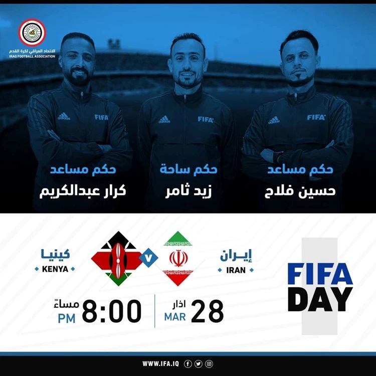 حكم عراقي يقود مباراة إيران وكينيا