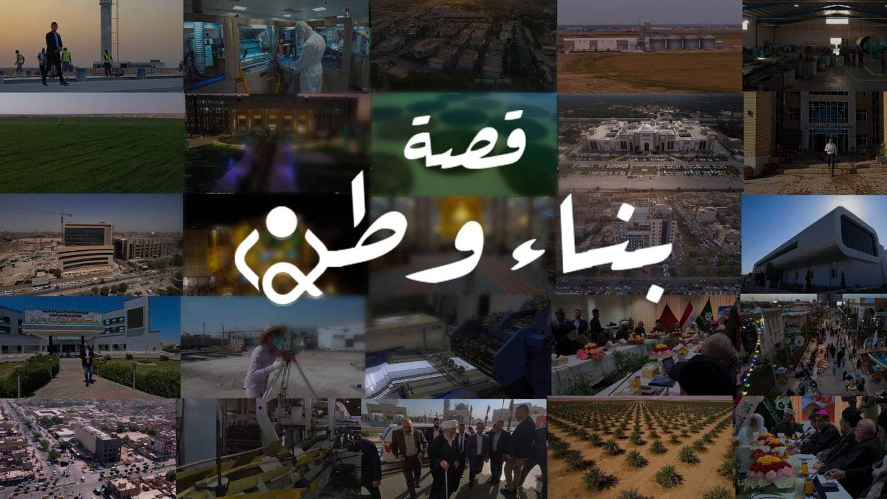 قصة بناء وطن (فيديو)