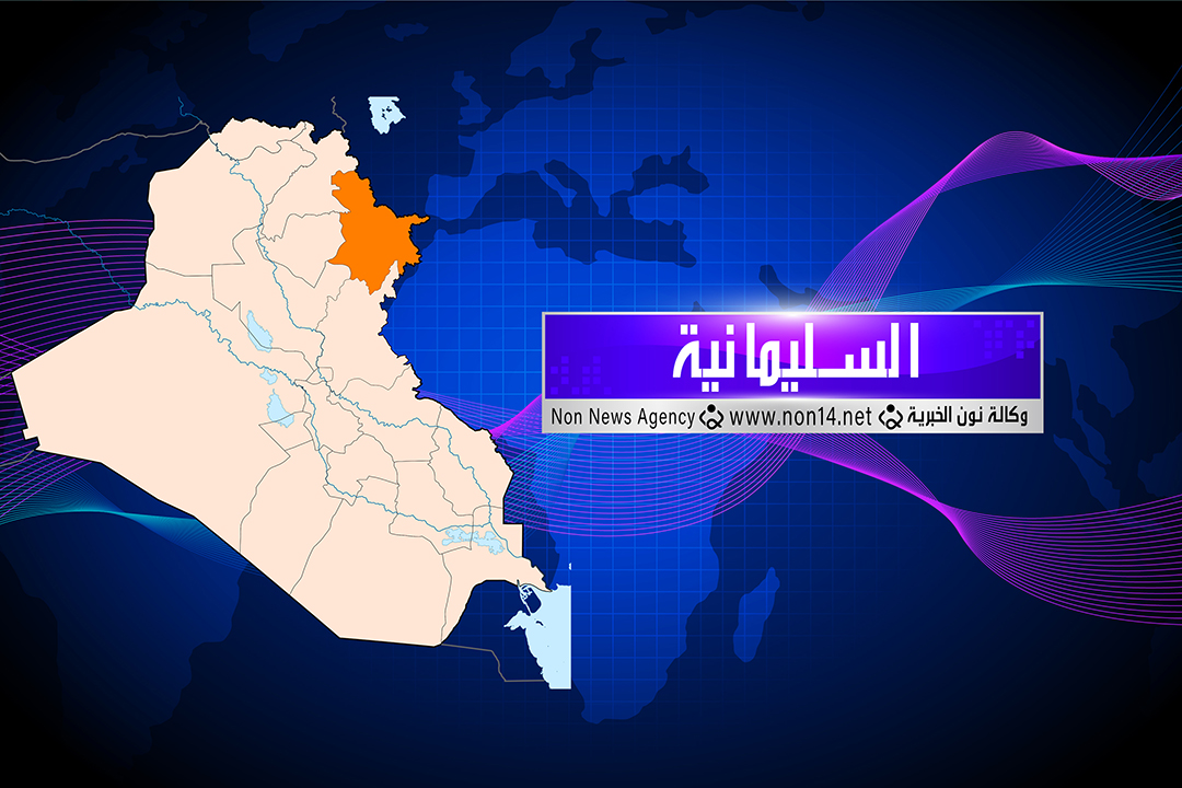 اشتباكات مسلحة في السليمانية بعد خلاف بين زعامات بالحزب الديمقراطي الاشتراكي الكردستاني