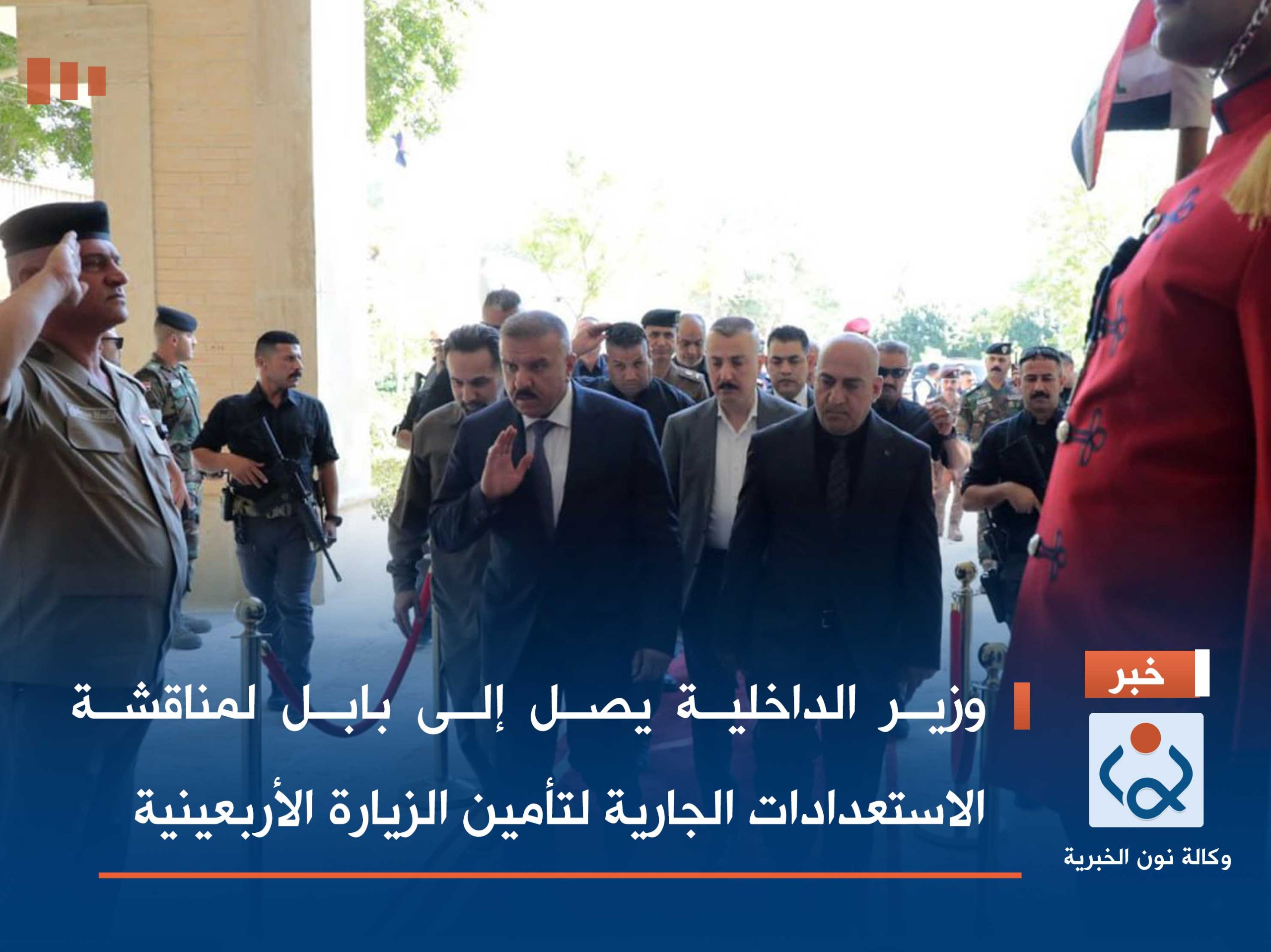 وزير الداخلية يصل إلى بابل لمناقشة الاستعدادات الجارية لتأمين الزيارة الأربعينية