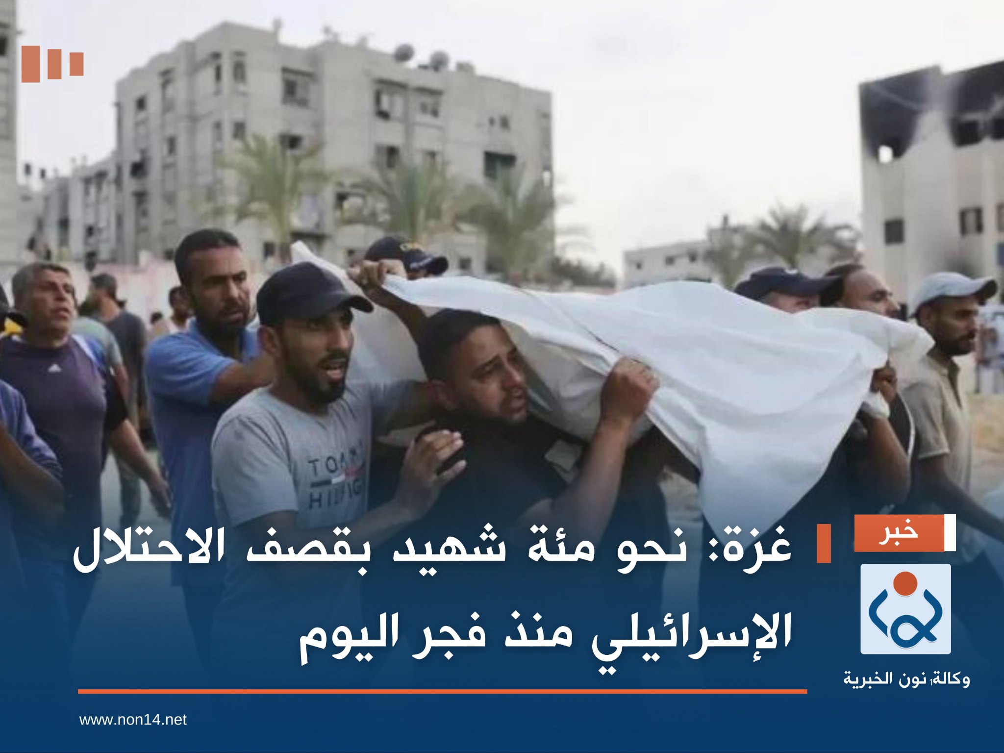 غزة: نحو مئة شهيد بقصف الاحتلال الإسرائيلي منذ فجر اليوم