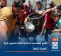 الأمم المتحدة: إمدادات الغذاء لجنوب غزة "معرضة للخطر"
