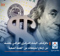 بالأرقام.. البنك المركزي العراقي يكشف عن ارتفاع احتياطاته من "العملة الصعبة"